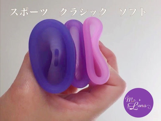 月経カップの挿入が不安なら柔らかめ、漏れが心配なら硬めのカップがおすすめ