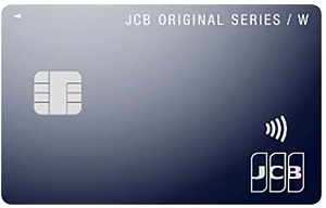 JCBカードWならポイントがザクザク貯まる