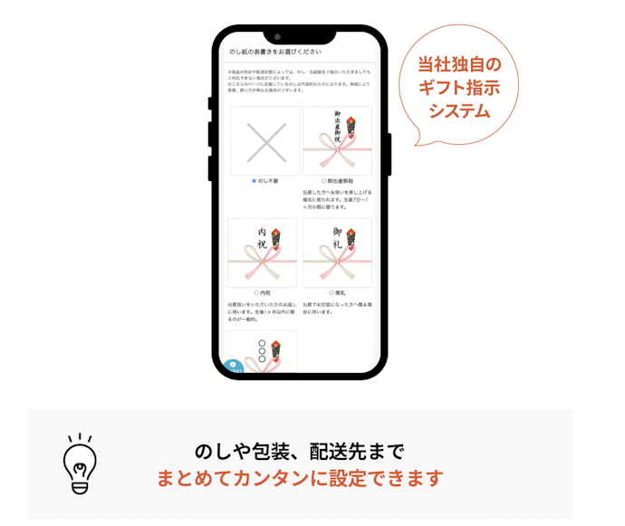 複数の人にお中元・夏ギフトを贈るなら配送先が1回で指定できると便利