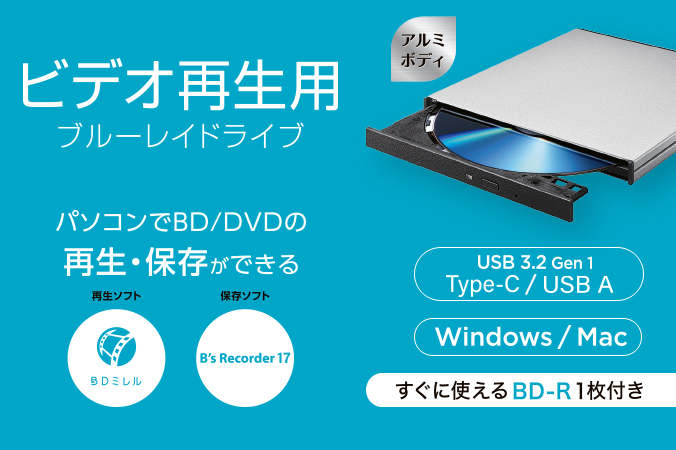ブルーレイドライブ I-O DATA BRP-UC6VS プレーヤー 未使用 IODATA ポータブルブルーレイドライブ BRP-UC6Vをレビュー！クチコミ