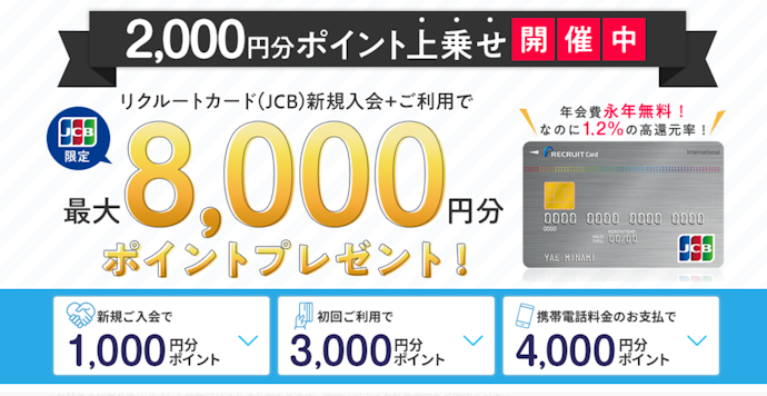 お得に申し込めるキャンペーンはある?
