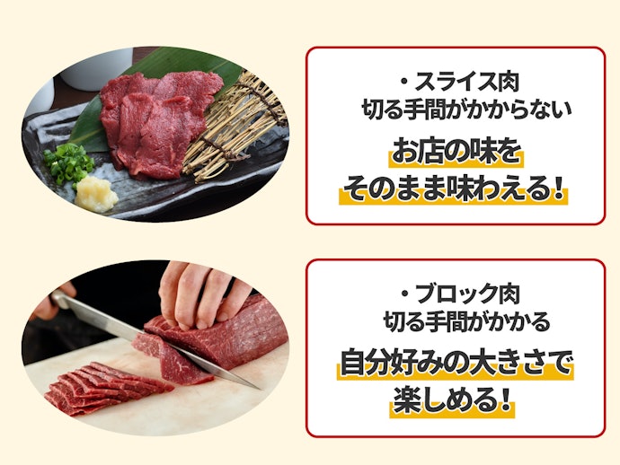 すぐに食べたい人にはスライス済み商品がおすすめ