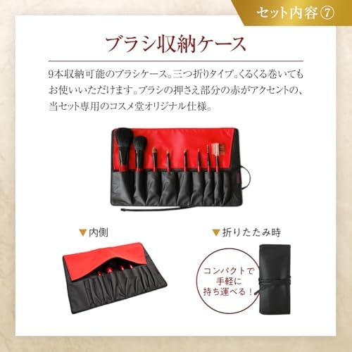 旅行や出張先でも使いたいなら、フルメイクできるセットがおすすめ
