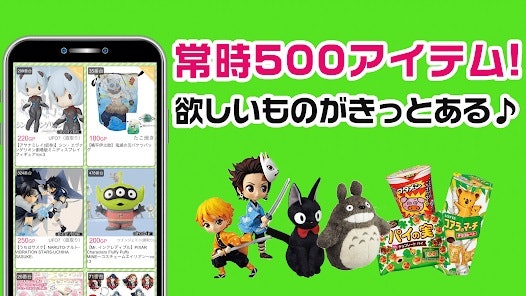 まずは景品の種類が充実しているかチェックしよう