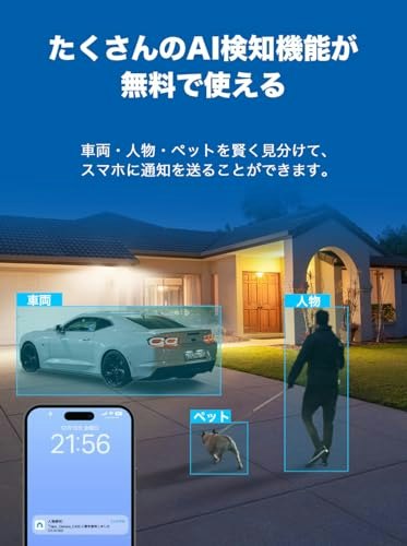 誤検知を抑えたいなら、AI検知機能に注目