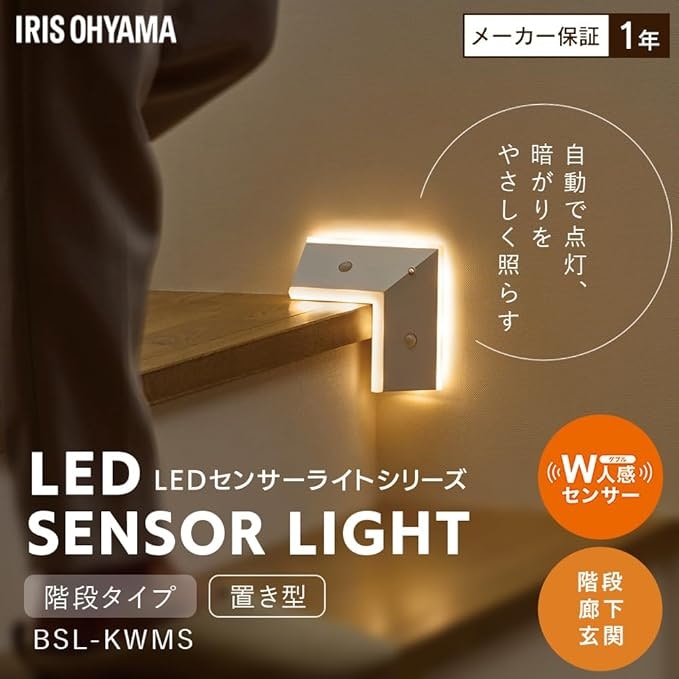 幅15cm以下のコンパクトサイズがおすすめ。階段の角に置けるタイプも