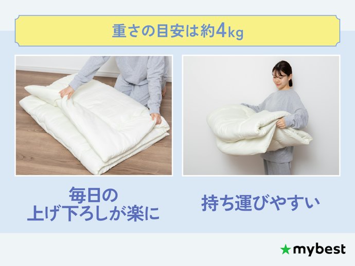重さ4kg程度の扱いやすいものがおすすめ