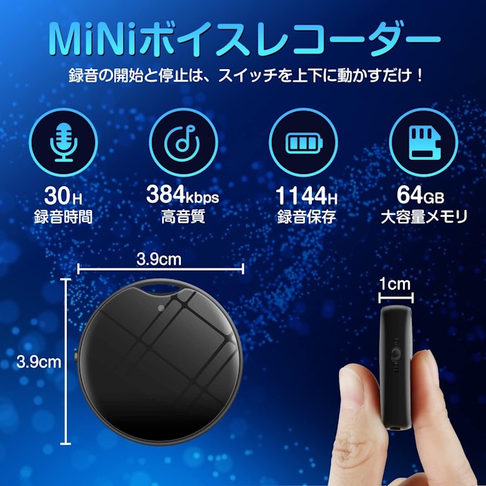 音質は128kbps以上なら、誰の声かはっきり聞き取れる