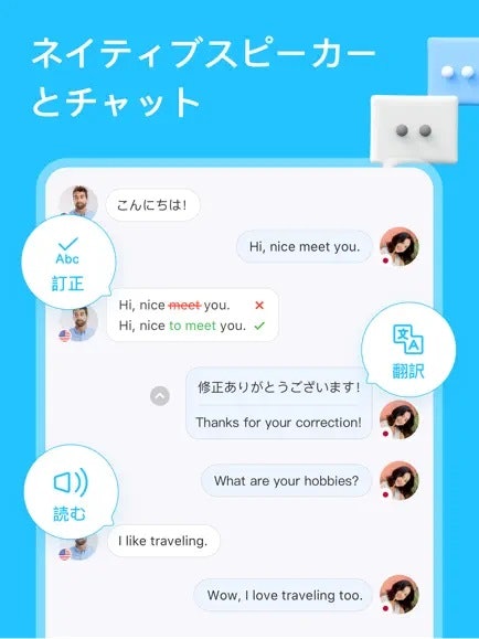添削機能があると勉強に役立つ