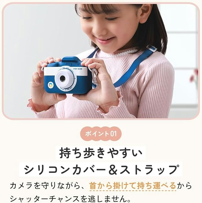 子どもに持たせるなら、耐衝撃性が高いものがおすすめ