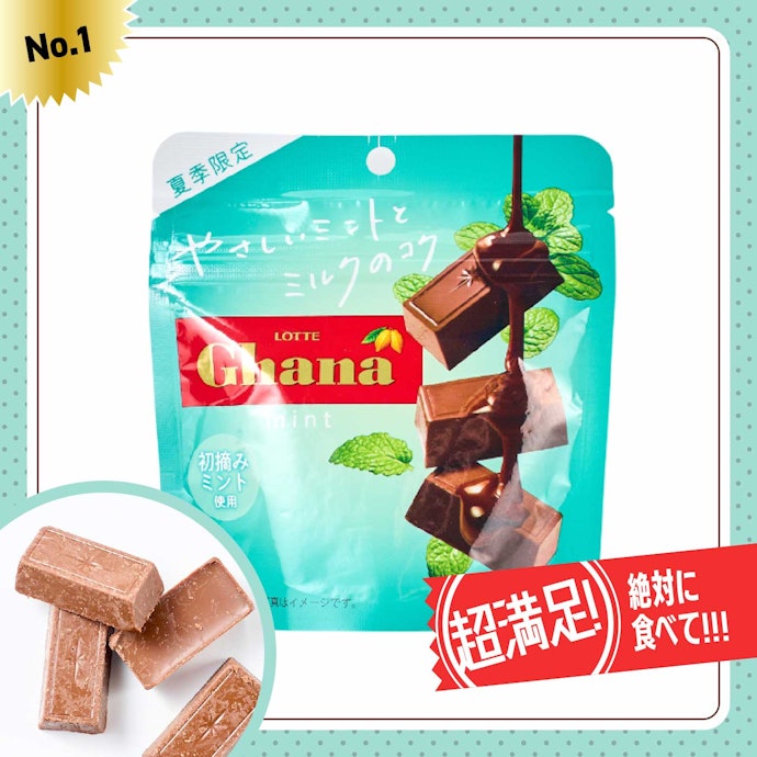 【1位】ロッテ「ガーナ やさしいミントとミルクのコク」(257円)
