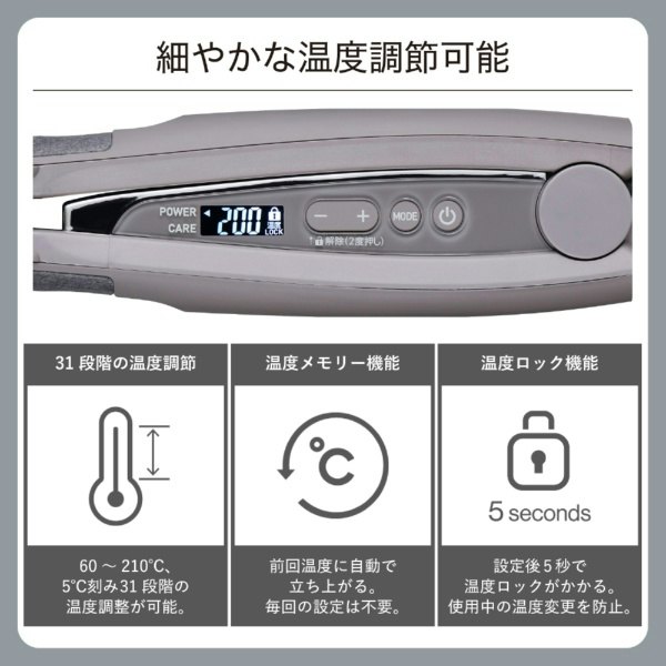 細かく温度調整できるモデルなら、髪質や用途に合わせて効率良くセットできる