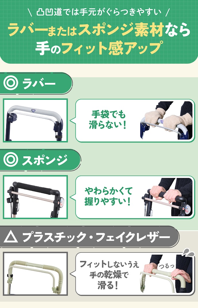 スポンジかラバー素材のハンドルのシルバーカーが握りやすくておすすめ