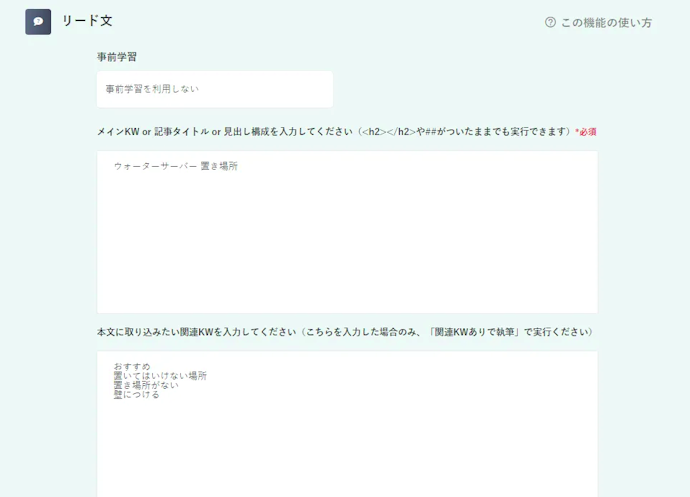 日本語の文章を生成したいなら日本語対応か要チェック