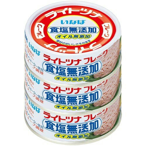 離乳食に使うなら、食塩・オイル無添加をチェック