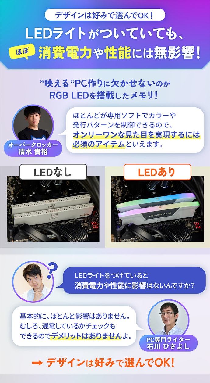 ライトアップさせたいなら、LEDモデルも選択肢に