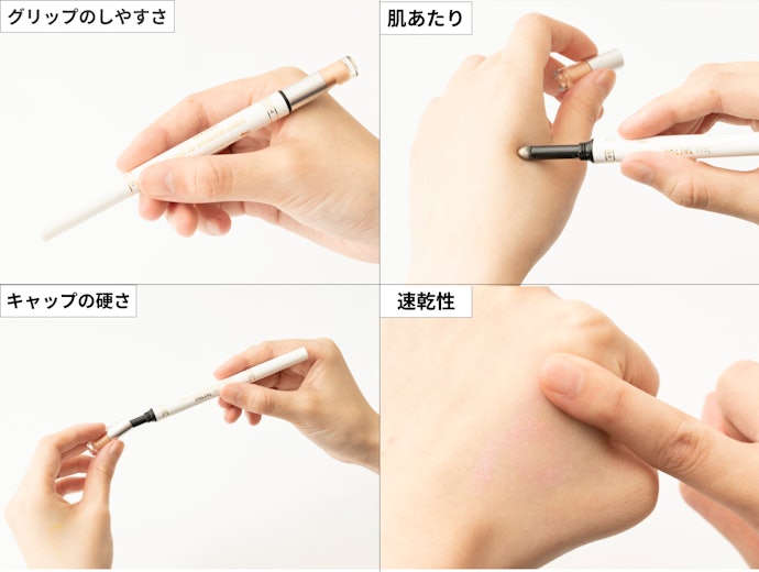肌あたりやグリップのしやすさなど、使用感もチェック!