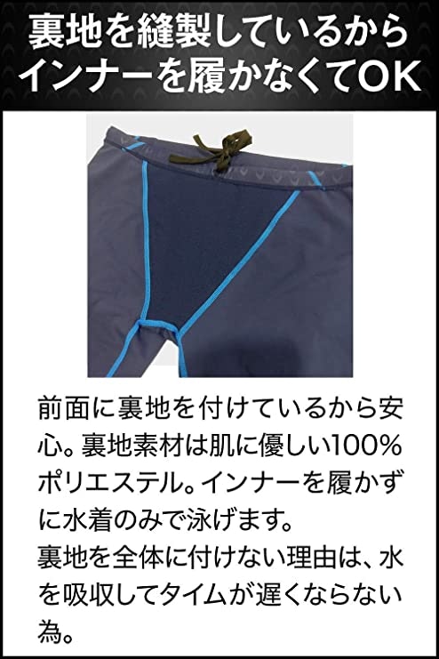 スピードにこだわるなら、生地の厚みやインナーもチェック