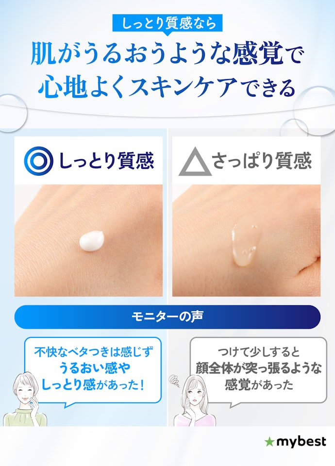 使い心地までこだわるなら、しっとり質感の美白美容液がおすすめ