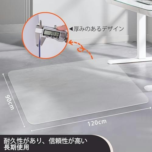 ゲーミングチェアから床を守るには厚みが必要。2mm以上を目安に