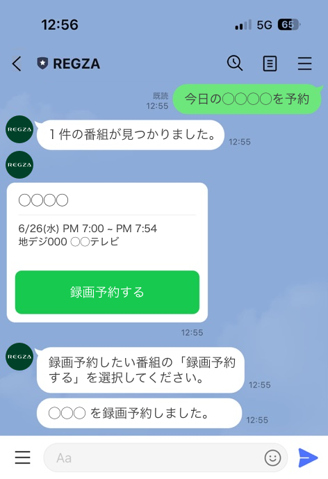 ③録画機能:どちらも裏番組録画に対応しているが、REGZAのほうが機能は充実