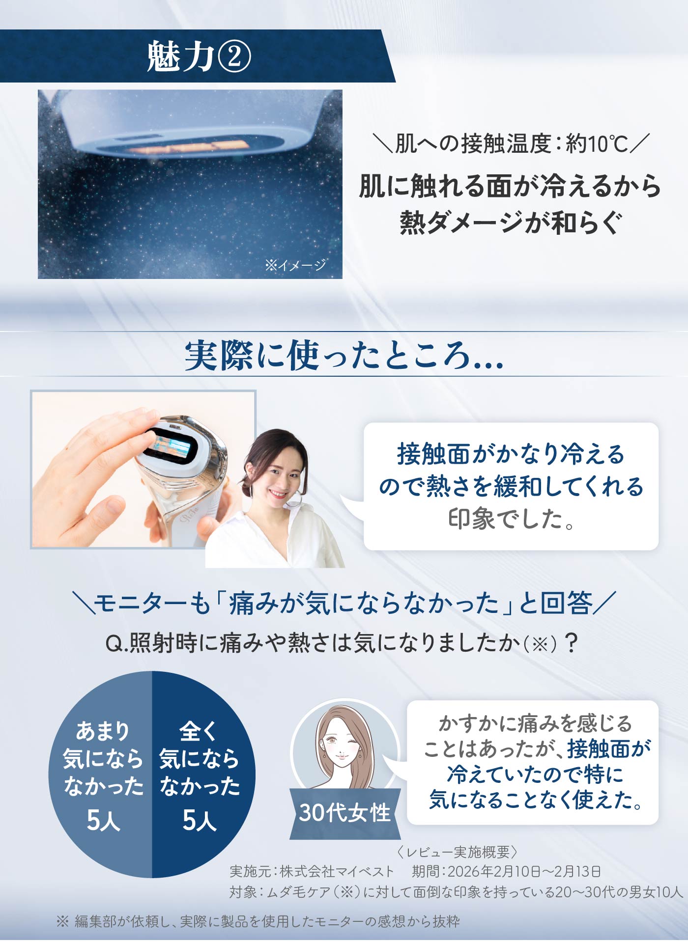 ReFa EPI GO COOLの実力を美容専門家がレビュー! 忙しい毎日のなかでも