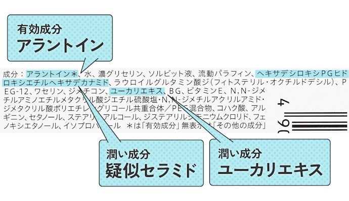 「キュレル」らしい、デリケートな肌にも使いやすい成分構成