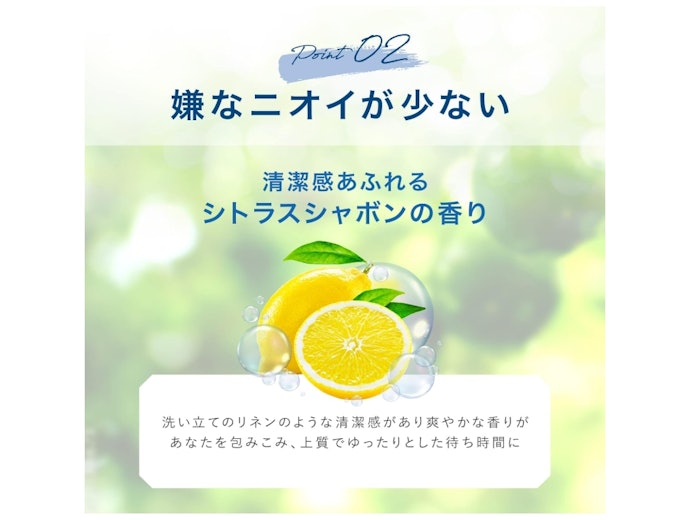 特有のニオイが気になる人は、香り付きや無臭に近いタイプをチョイス