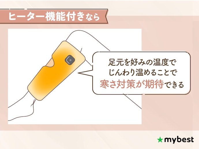 ふくらはぎの冷えが気になる人は、温度調節ができるモデルがおすすめ