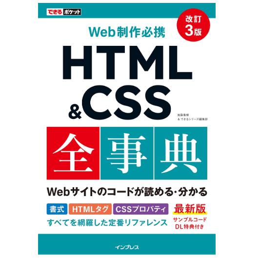 最新版の情報に対応しているかも要確認