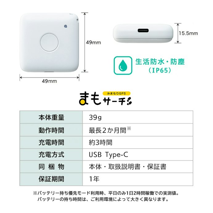 天気や環境に左右されずに使うなら、防水防塵性能も必要