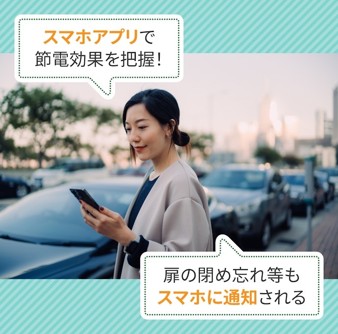 より快適に使いたいときはスマホ連携機能を活用しよう