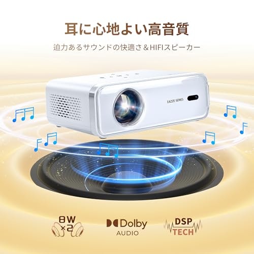 音にこだわりたいなら、Dolby Atmos・Dolby Audio規格対応が候補に