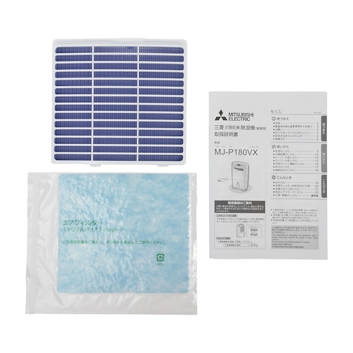 三菱電機 衣類乾燥除湿機 MJ-P180VXをレビュー!クチコミ・評判をもと 三菱電機 衣類乾燥除湿機 MJ-P180VXをレビュー!クチコミ・評判をもと