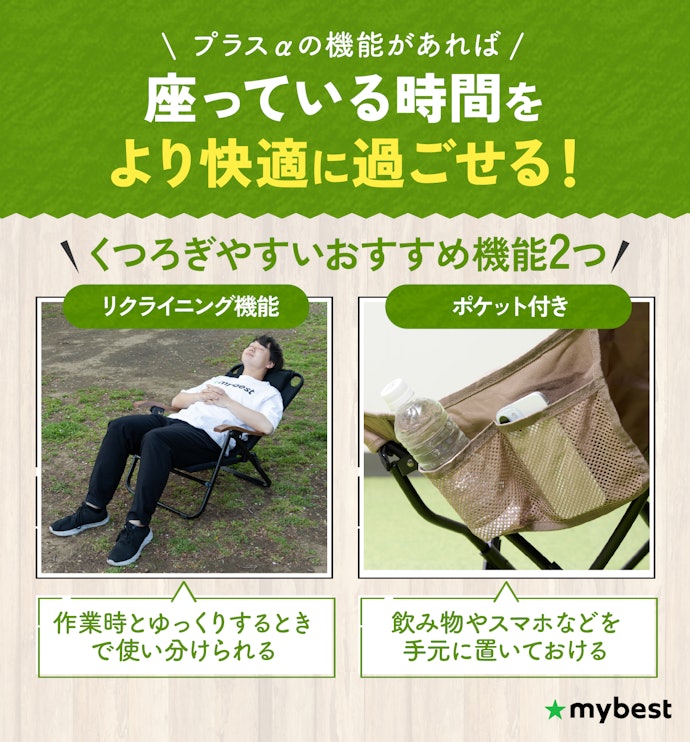 存分にくつろぎたいなら、便利機能に注目