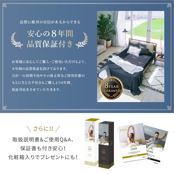 長く使うために、品質保証の有無もチェックしよう