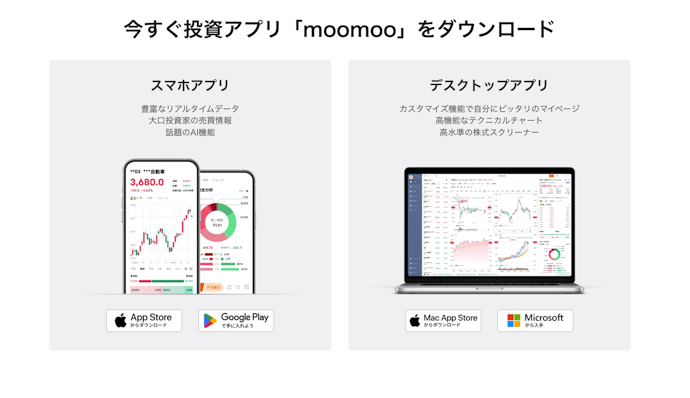 自分のデバイスのOS・バージョンに対応しているアプリを選ぼう