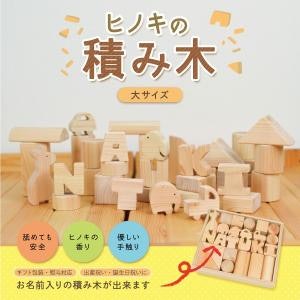 プレゼントには名前入りもおすすめ