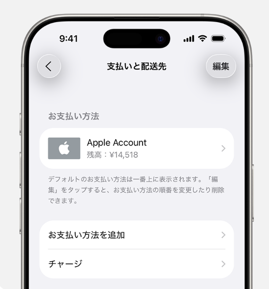支払い方法