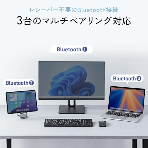 Bluetoothか2.4GHzか、接続方法を確認しよう