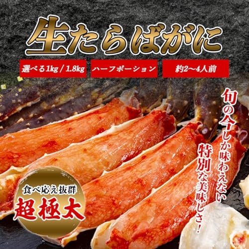 カニ足の内容量は1人前あたり300gが目安!足の本数もあわせて確認を