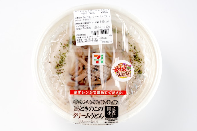 【1位】鶏ときのこのクリームうどん(594円)