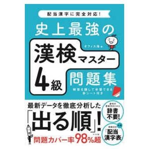 現在の検定内容に対応した、最新版を選ぼう