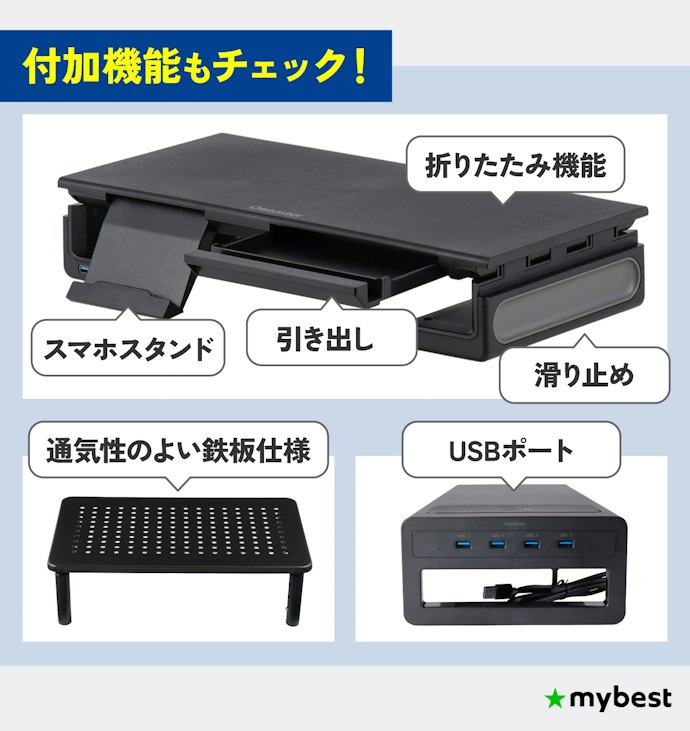 あると便利な付加機能もチェック