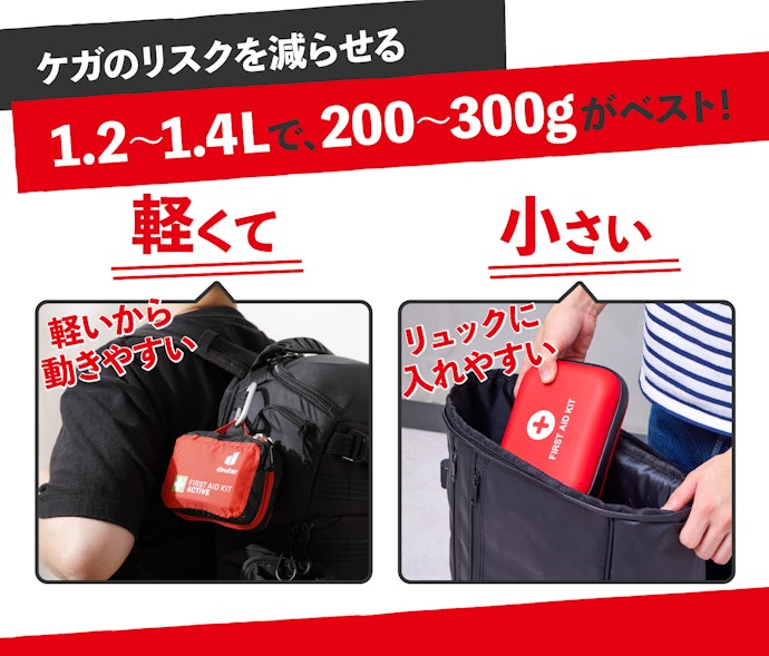 軽くてコンパクトなものは小さいリュックでも持ち運びやすい