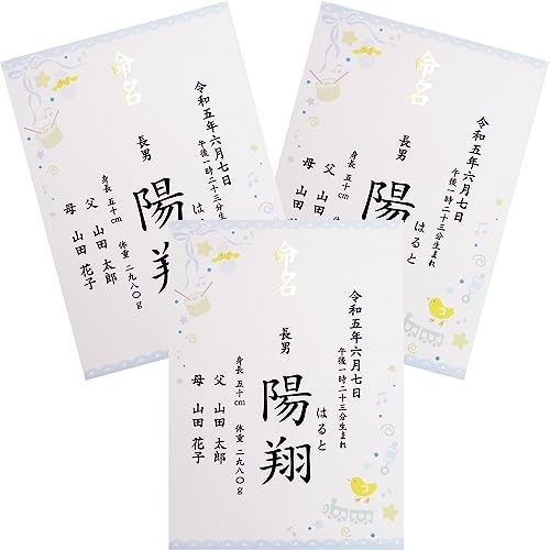 複数枚セットなら両家にも配れる