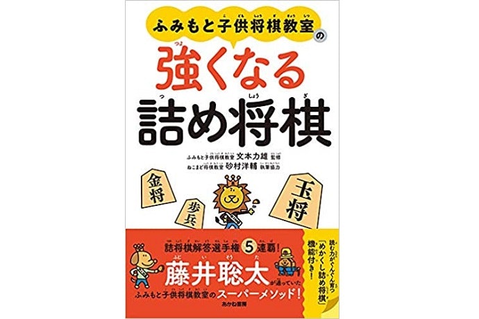 詰め将棋の本もおすすめ