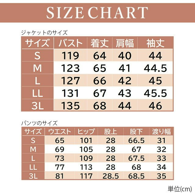 サイズ展開と実寸を確認。自分のサイズを測っておくと安心