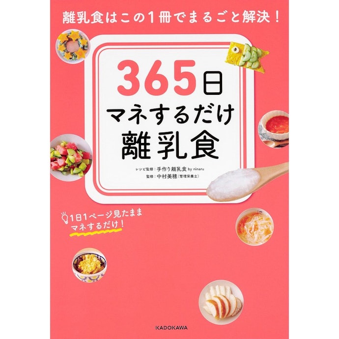 写真たっぷりのレシピ本ならわかりやすい!