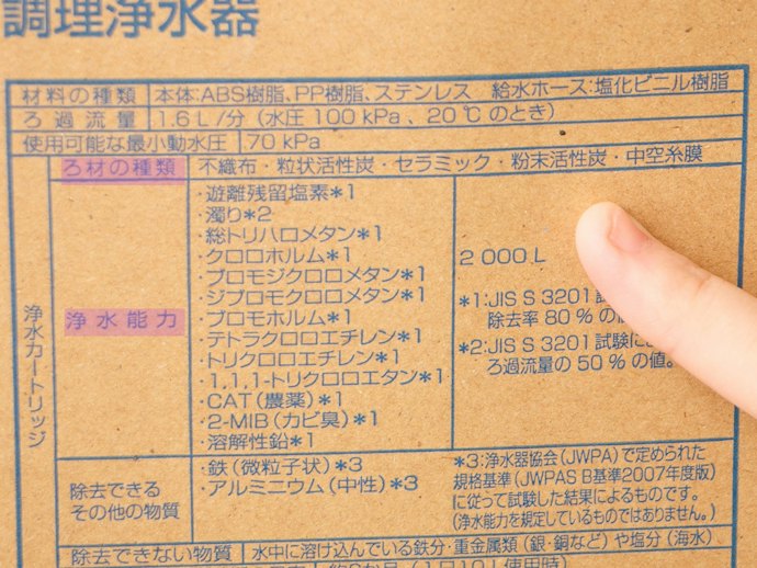 ろ材にも注目し、除去できる物質を確かめよう